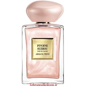 تصویر Armani Prive Pivoine Suzhou 