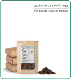 تصویر بذر اسپند خشک فله 