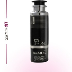 تصویر اسپری دئودورانت مردانه شارل لجند مونت بلنک - SHAREL LEEGEND MONT BLANK deodorant perfumed 