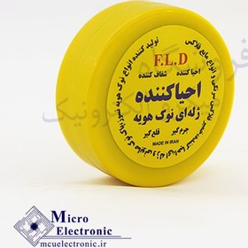 تصویر احیا کننده نوک هویه FLD 