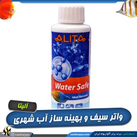 تصویر محلول آماده ساز و بهینه ساز آب شهری واتر سیف آلیتا Alita water Safety