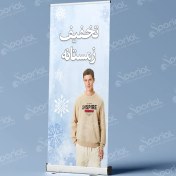 تصویر دانلود طرح تخفیف ویژه زمستانه کد 137 