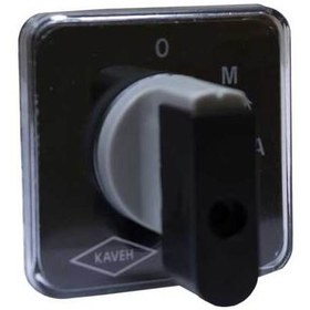 تصویر کلید گردان کنترل دستی استارتی یکطرفه کاوه 