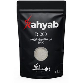 تصویر استابیلایزر عمل آوری ماهی و میگو کد Shrimp R-200 برند رهیاب Phosphate stabilizer (aquatic-shrimp), code Shrimp R-200, Rehiab brand