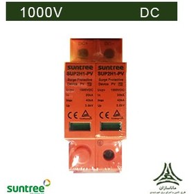 تصویر سرج ارستر 1000 ولت DC ، برند Suntree 