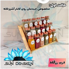 تصویر سرویس جاادویه چوبی 3 حالته مدل مکارتی رزگلد سان دیزاین 