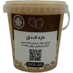 تصویر کره فندق ارگانیک ۱ کیلوگرم طبیعی سلامت Organic hazelnut butter 1 kg natural salamat