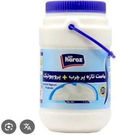 تصویر ماست پروبیوتیک و پر چرب هراز 1800 گرم 
