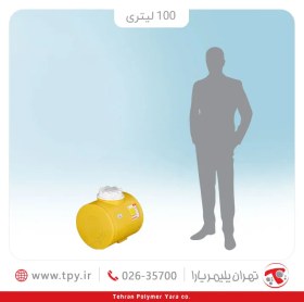 تصویر مخزن ۱۰۰ لیتری سمپاش استوانه سه لایه آنتی باکتریال تهران پلیمر یارا 