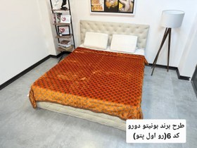 تصویر پتو چهارفصل طرح برند دورو بونیتو کد ۶ 