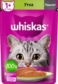 تصویر پوچ گربه بالغ ویسکاس ماهی سالمون در سس گروی 85 گرمی (ترکیه) Whiskas Salmon Gravy 85g