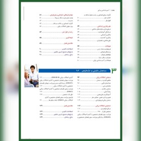 تصویر کتاب آسیب شناسی روانی دیوید اچ بارلو ویرایش نهم انتشارات رسا 