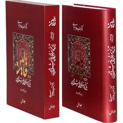 خرید و قیمت هنر چین از 1980 - 2جلدی | ترب