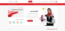 تصویر طراحی وبسایت فروشگاه شال و روسری | نمایش آنلاین جدیدترین مدل‌ها با خرید آسان 