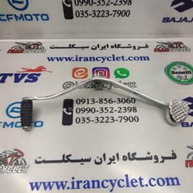 تصویر پدال سر دنده موتور سیکلت هندا استارتی برند شرکت تیزرو 