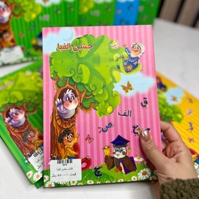 تصویر لوح جشن الفبا کد 2678 