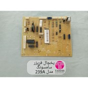 تصویر برد یخچال فریزر سامسونگ مدل ۲۳۹A 