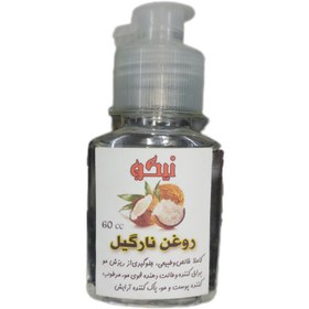 تصویر روغن نارگیل سنتی 