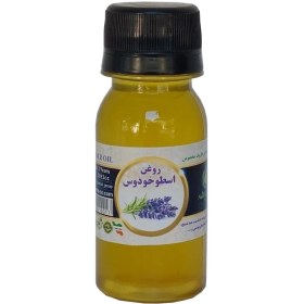 تصویر روغن اسطوخودوس ۶۰میلی 