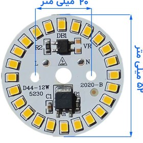 تصویر DOB LED گرد آفتابی 220V 12W با درایور (۲۲۰ ولت ۱۲ وات) 