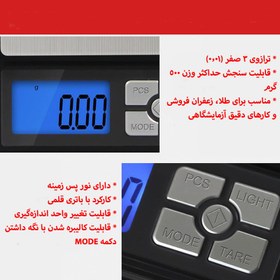 تصویر ترازو نوت بوک 500 گرمی - دقت 0.01 NOTEBOOK UNIWEIGH-500 gr/0.01g