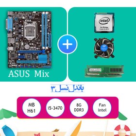 تصویر باندل h61-i5 