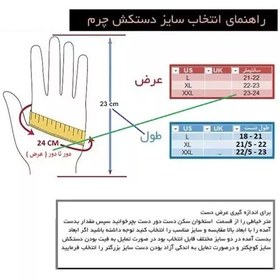 تصویر دستکش دوچرخه و موتور سواری چرم ماراتون سایز XL. 