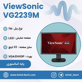 تصویر مانیتور ویوسونیک 22 اینچ مدل ViewSonic VG2239M-LED 