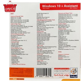 تصویر ویندوز 10 نسخه 20H2 به همراه Assistant 36 نشر گردو Windows 10 20H2 + Assistant 36