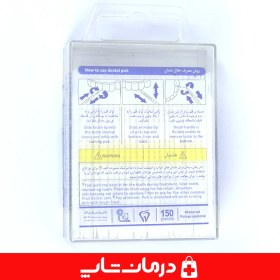 تصویر خلال دندان پلاستیکی رادین پلیمر پاسارگاد 150 عددی 