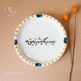 تصویر زیرسیگاری سرامیکی (کد R044) 