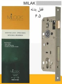 تصویر قفل سوئیچی ۶/۵ میلاک( اصلی) 