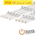 تصویر بک لایت با کیفیت الجی 47lb 