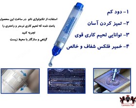 تصویر روغن فلکس گیاهی نانو SOLDERING FLUX SD360MAX MECHANIC 