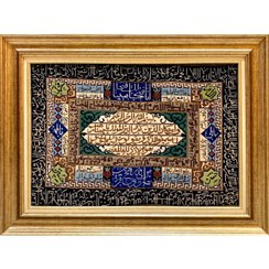 تصویر تابلو فرش دستباف ون یکاد و آیه الکرسی اسماء الله 