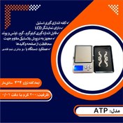 تصویر ترازوی جیبی ٢٠٠ گرمی ١٨٨ Pocket scale 200 gr 188