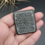 تصویر نگین دکوری یشم اصل معدنی مزین به چهار قل کد 8837 