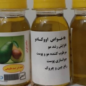 تصویر روغن آووکادو آواکادو بی بو بدون بو 60 سی سی (آکنه-جوش صورت-سیاهی دور چشم-پسوریازیس-چین و چروک) 