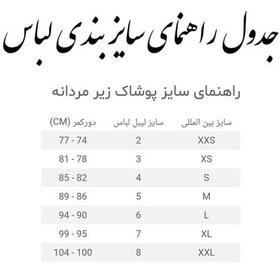 تصویر شورت مردانه لیورجی مجموعه 2 عددی مدل363488 MOD - M 