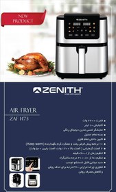تصویر سرخ کن بدون روغن زنیت مدل ZAF1473 ظرفیت ۱۰ لیتر 