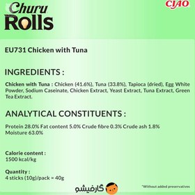 تصویر تشویقی چورو رولز اینابا طعم مرغ و ماهی تن INABA Ciao Churu Rolls Chicken & Tuna