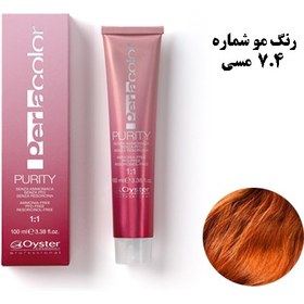 تصویر رنگ مو بدون آمونیاک پیوریتی اویستر (بدون آمونیاک ) شماره 7.4 مسی Oyster Purity Ammonia-Free Coloring Cream 