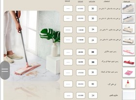 خرید و قیمت تی های زمین شوی مهتا پلاستیک در 9 مدل مختلف | ترب
