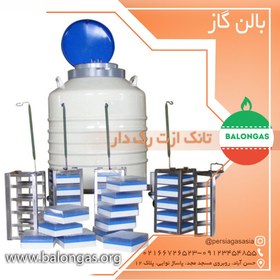 تصویر تانک ازت رک دار 