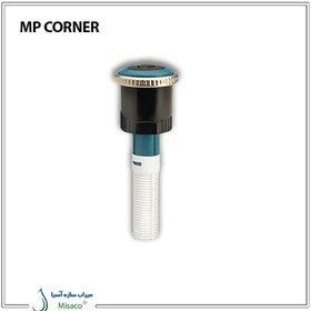 تصویر آبپاش هانتر MP CORNER 