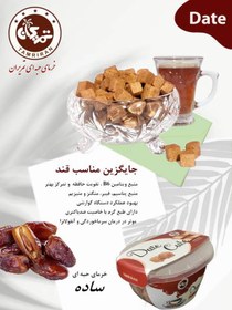 تصویر پوره خرما(حبه ای) 