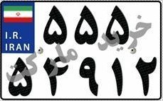 تصویر فایل لایه باز پلاک موتور 