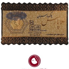 تصویر سکه 18 عیار 0.15 گرم 