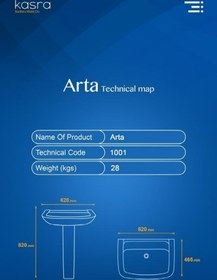 تصویر پایه و روشویی آرتا 62 درجه 1 
