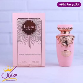 تصویر عطر ادکلن هیا لطافه Haya Lattafa